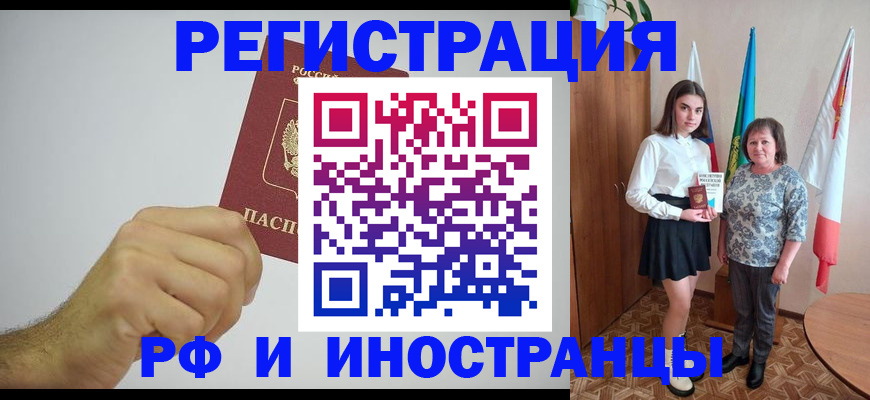временная регистрация для всех в Нязепетровске